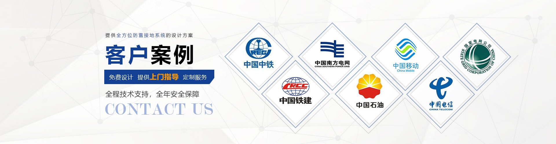 通信鐵塔接地 通信鐵塔接地