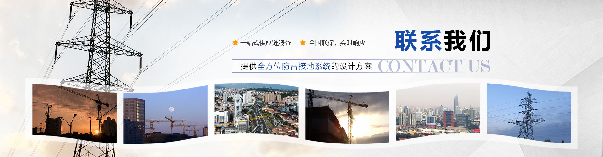 聯(lián)系佰利嘉