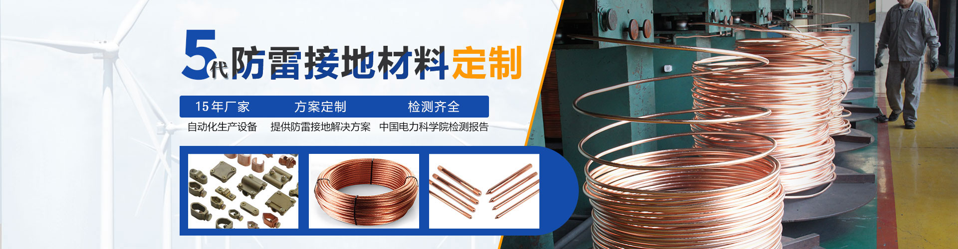 其他防雷接地產(chǎn)品 其他防雷接地產(chǎn)品