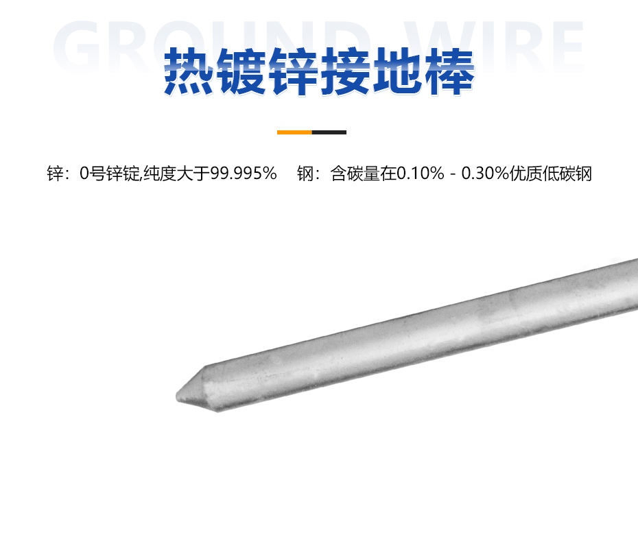 熱鍍鋅接地棒 熱鍍鋅接地棒