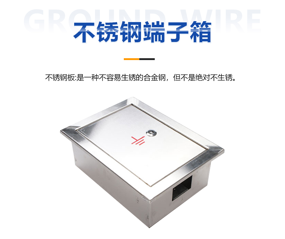 不銹鋼端子箱 不銹鋼端子箱