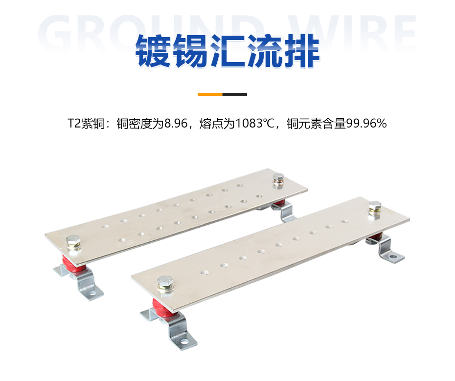 鍍錫匯流排 鍍錫匯流排