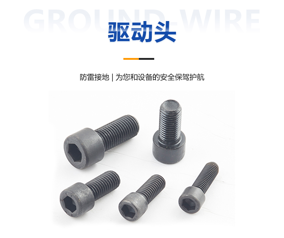 驅(qū)動頭 驅(qū)動頭