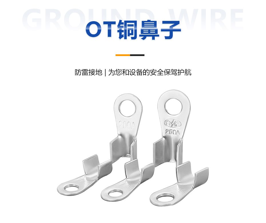 OT銅鼻子 OT銅鼻子