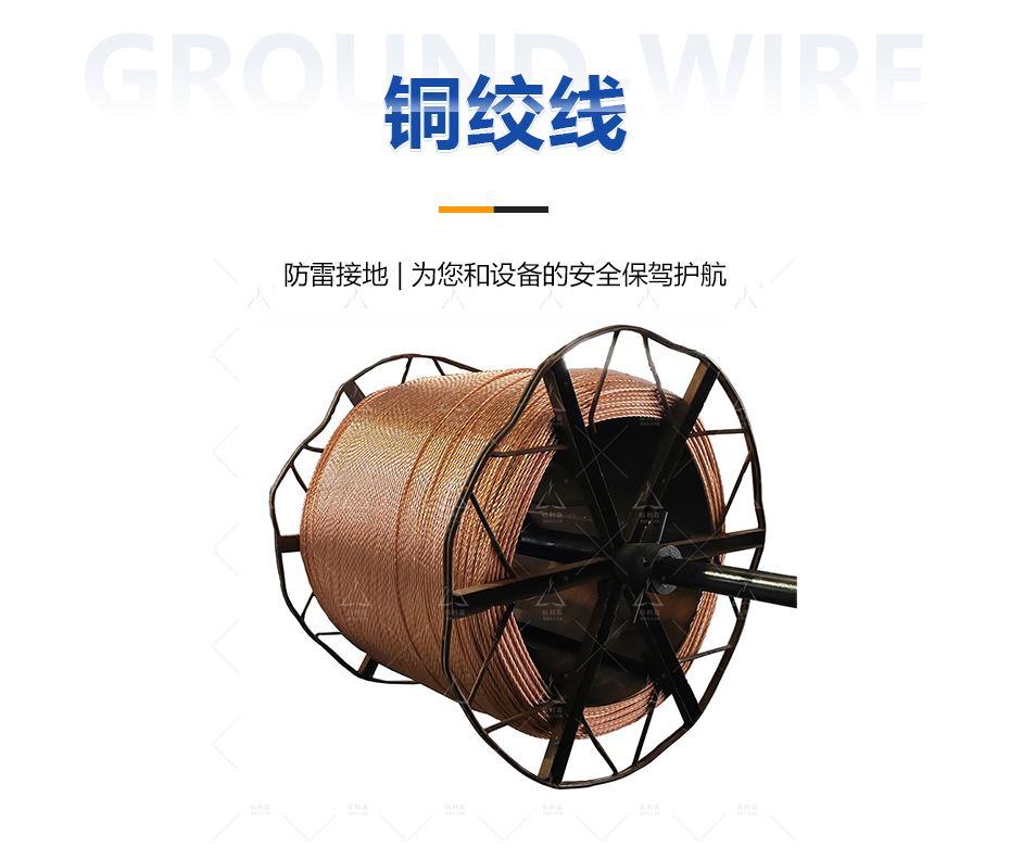 硬銅絞線 硬銅絞線