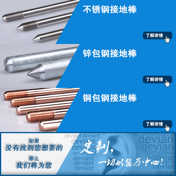 接地棒 接地棒